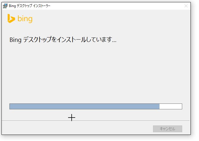 無料のおしゃれできれいな壁紙が毎日更新される Bingデスクトップ